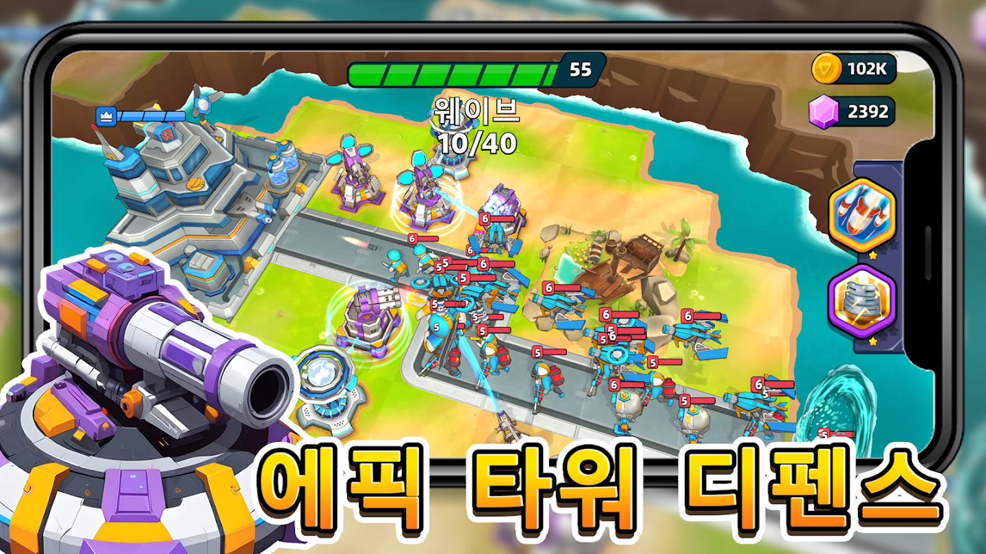레이드 러시 타워 디펜스 앱 다운로드 스크린샷 2