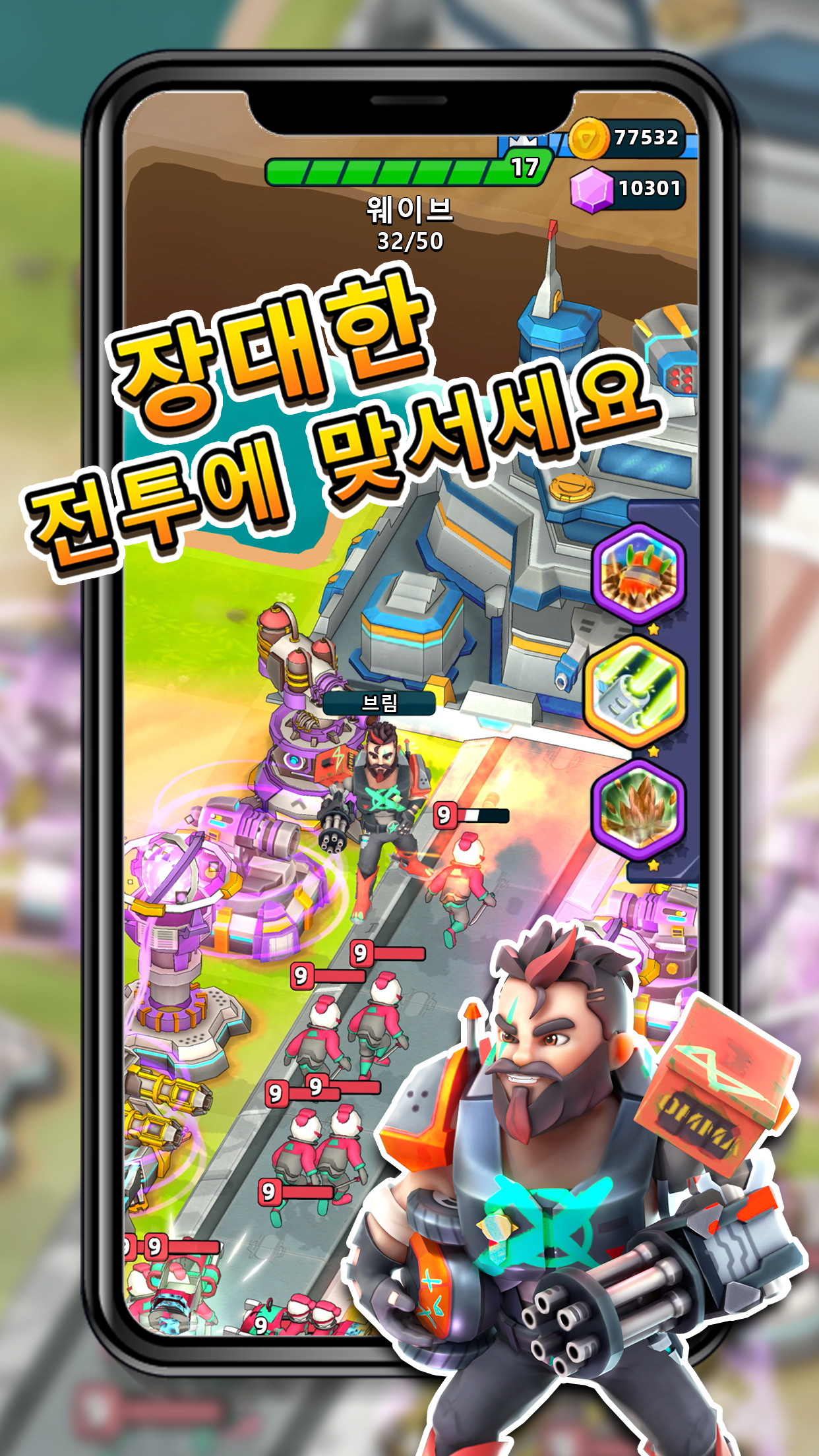 레이드 러시 타워 디펜스 앱 다운로드 스크린샷 3