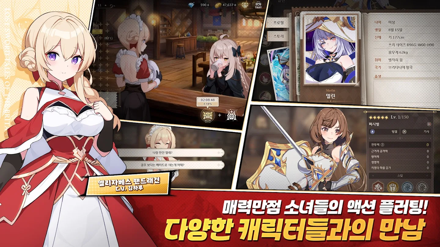 로스트 소드 앱 다운로드 스크린샷 3