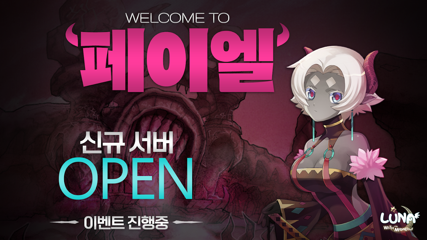 루나 모바일 앱 다운로드 스크린샷 2