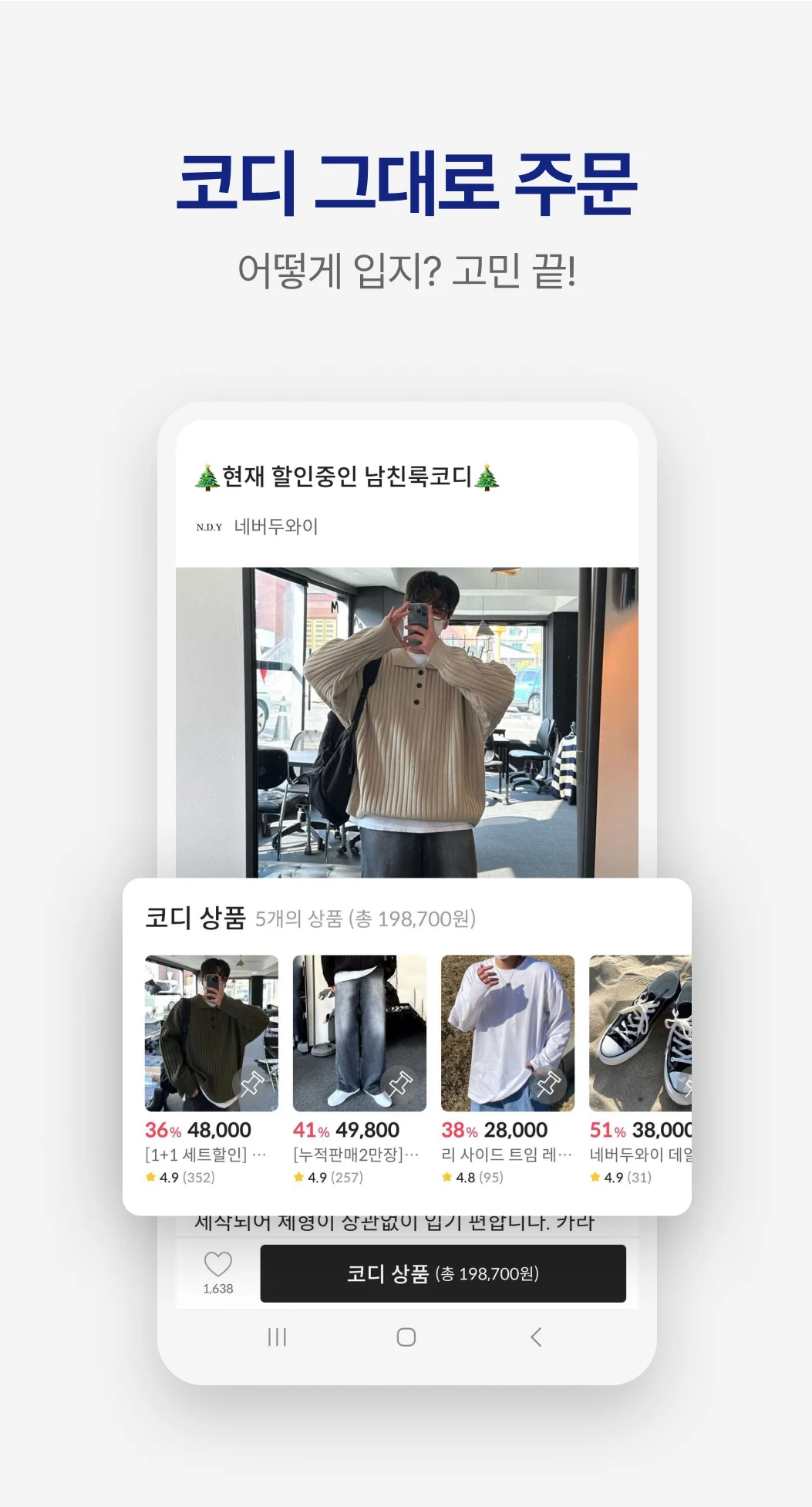 룩핀 앱 다운로드 스크린샷 3