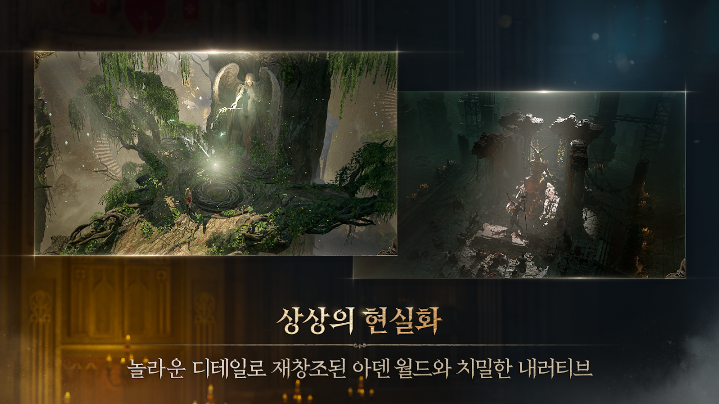 리니지W 앱 다운로드 스크린샷 2