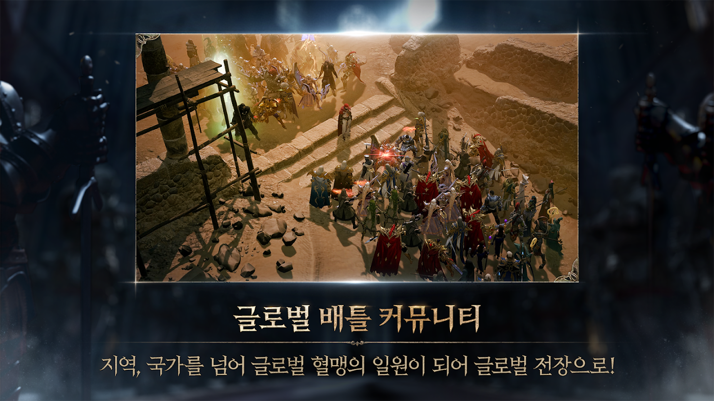 리니지W 앱 다운로드 스크린샷 3