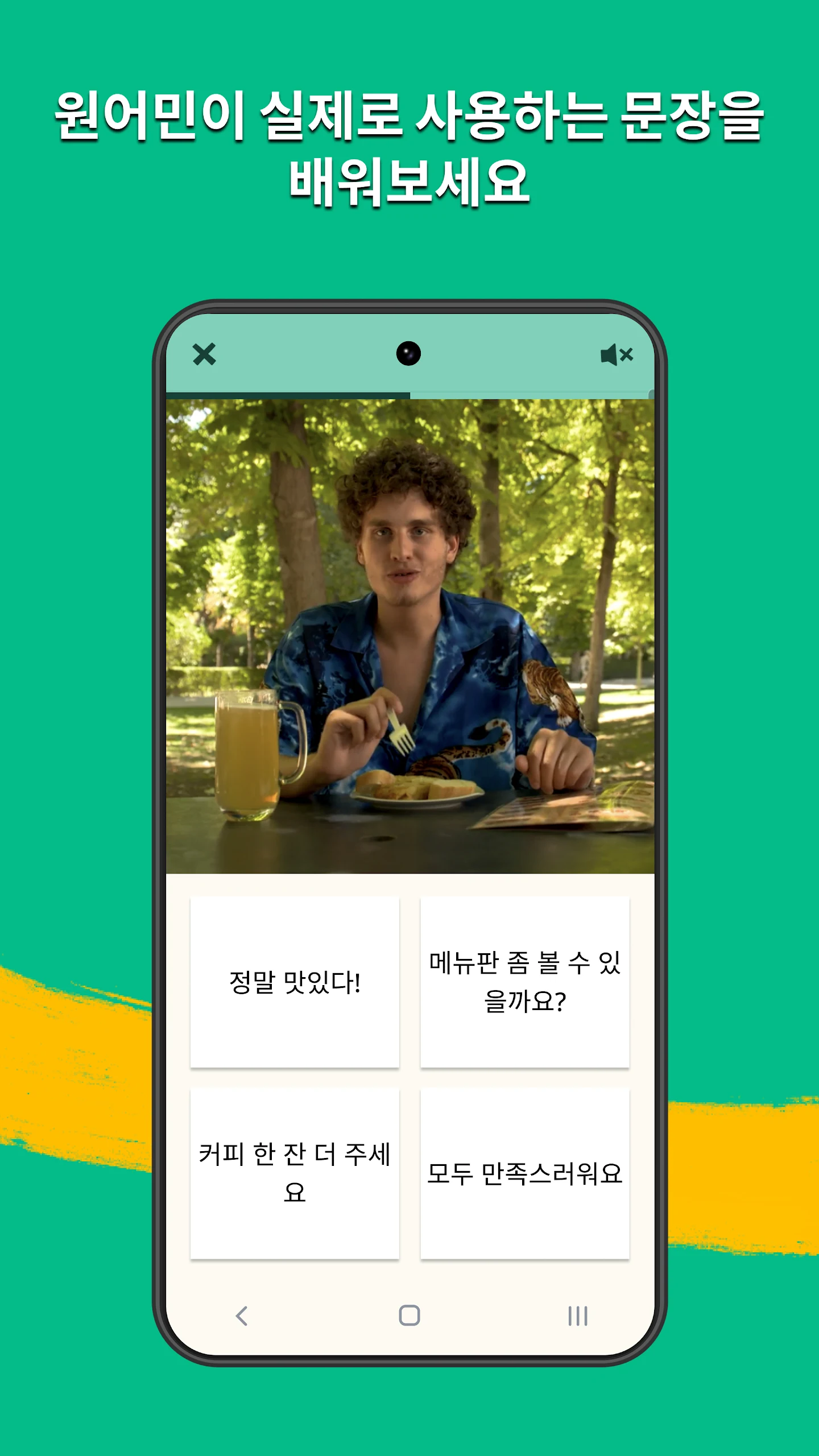멤라이즈 앱 다운로드 스크린샷 3