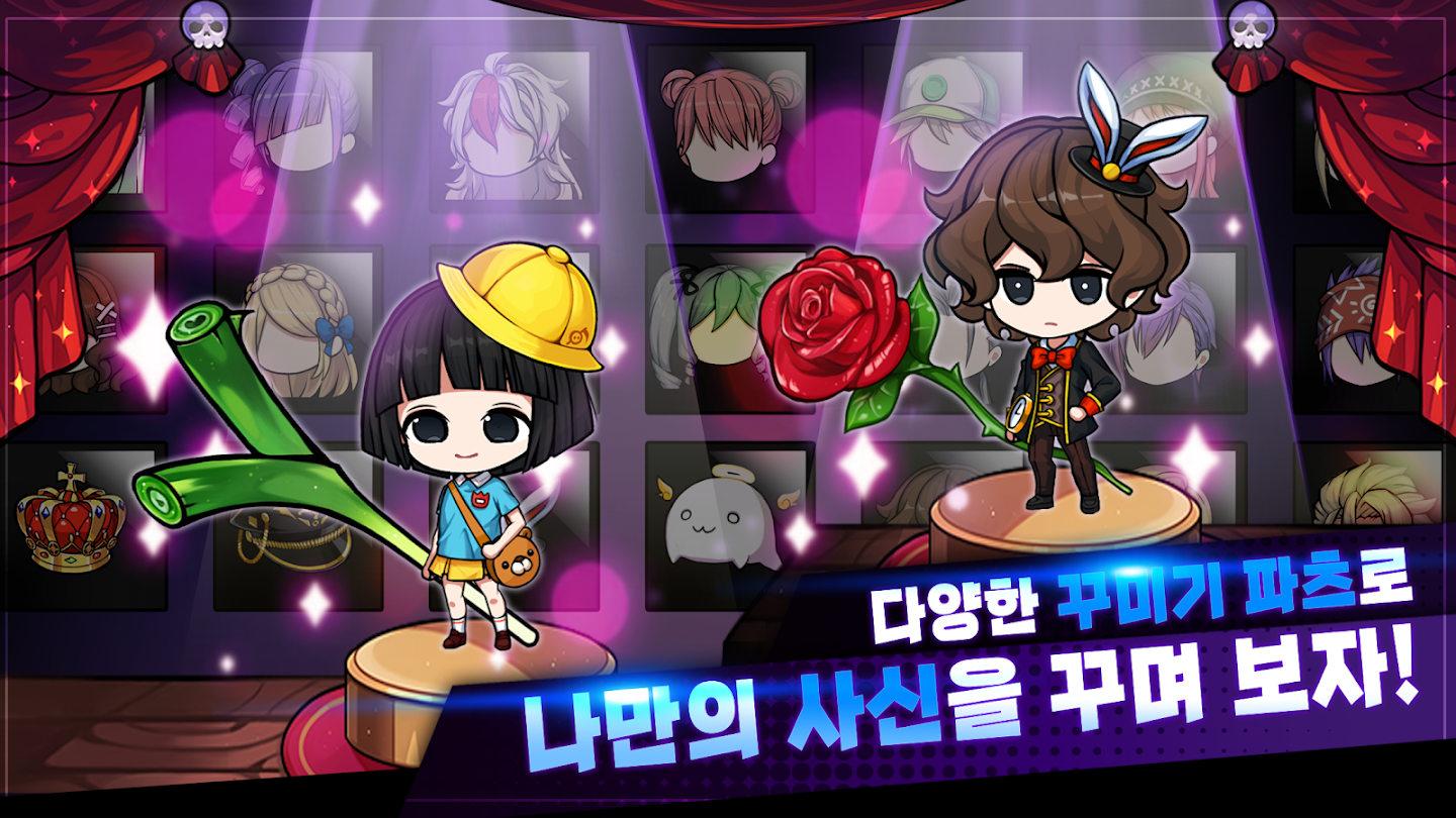 무한의 사신키우기 앱 다운로드 스크린샷 3