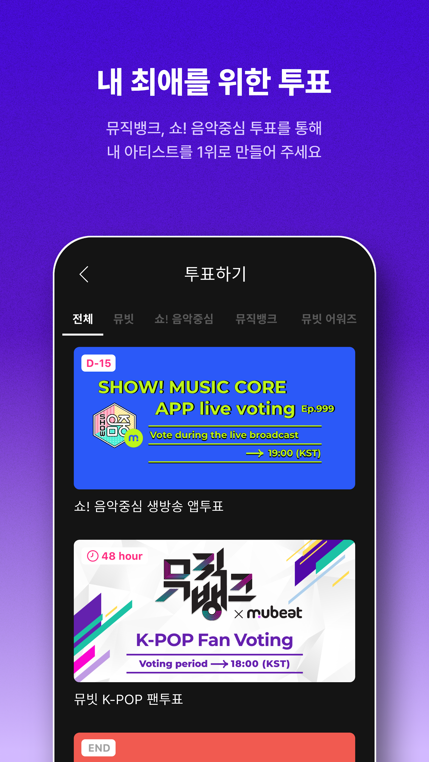 뮤빗 앱 다운로드 스크린샷 2