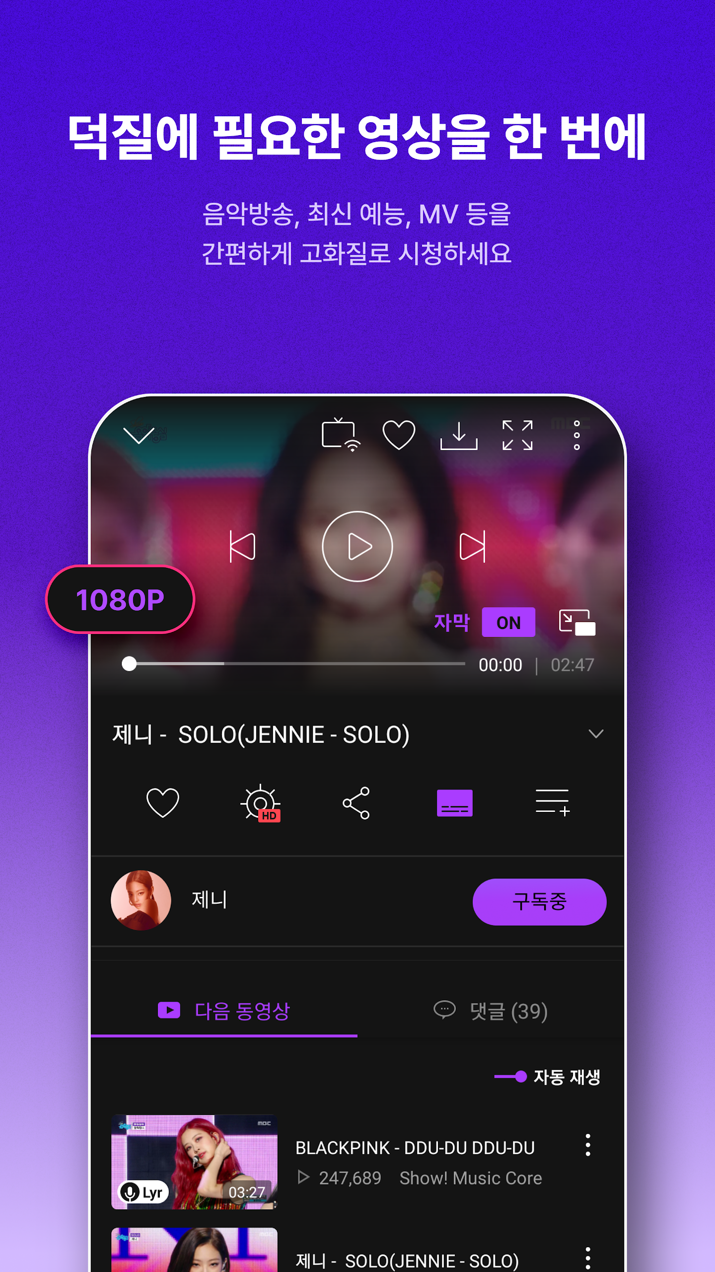 뮤빗 앱 다운로드 스크린샷 3