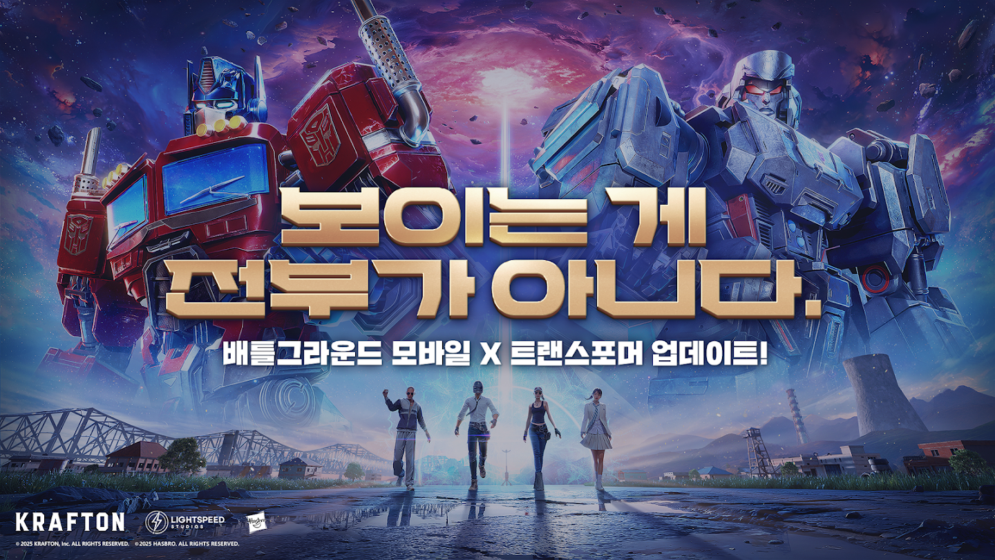 배틀그라운드 모바일 앱 다운로드 스크린샷 1
