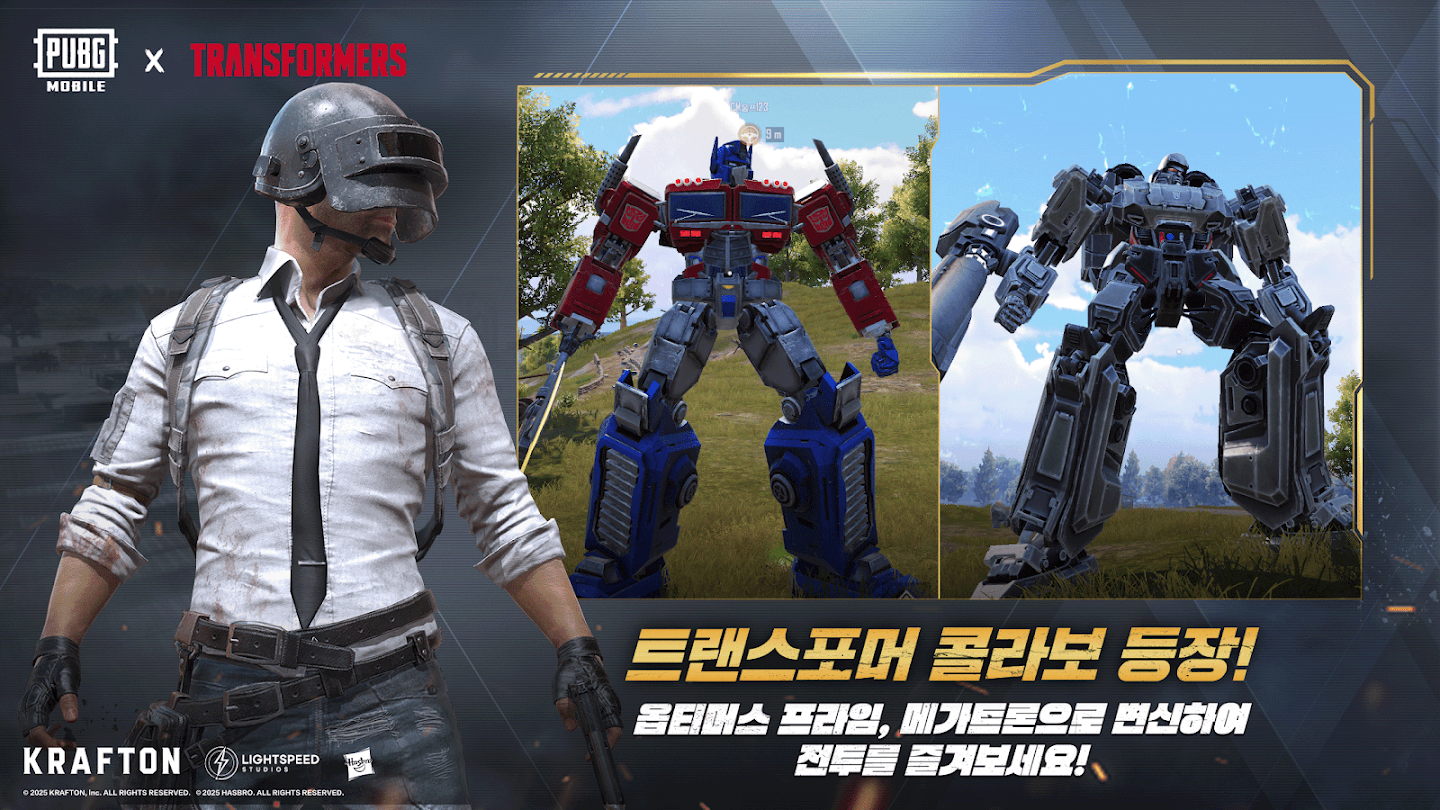 배틀그라운드 모바일 앱 다운로드 스크린샷 3