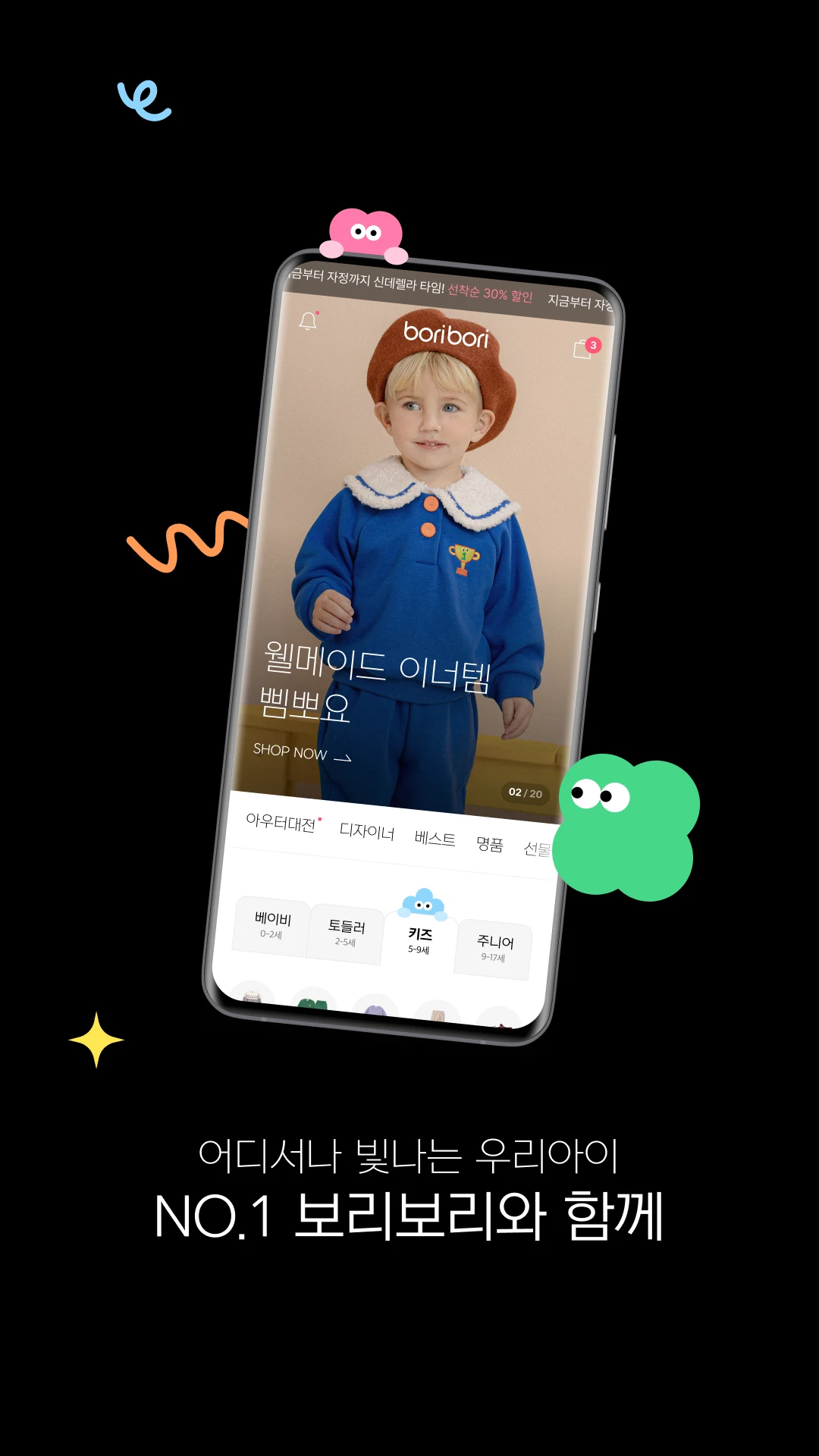 보리보리 앱 다운로드 스크린샷 2