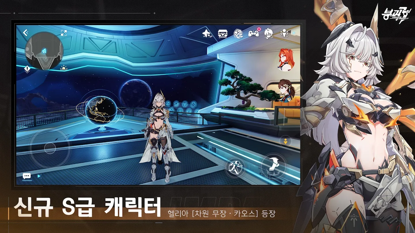붕괴 앱 다운로드 스크린샷 2