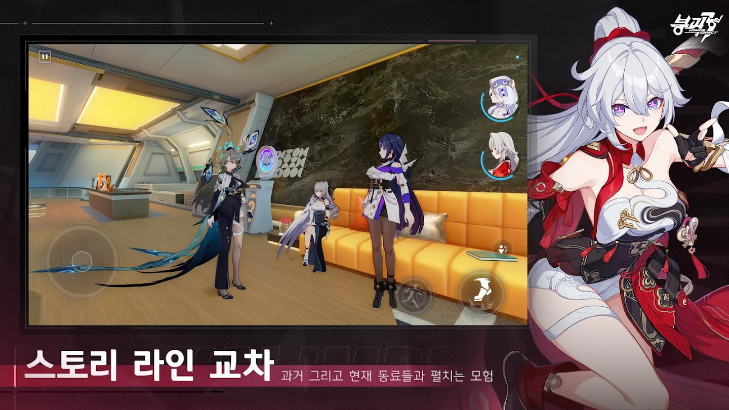 붕괴 앱 다운로드 스크린샷 3