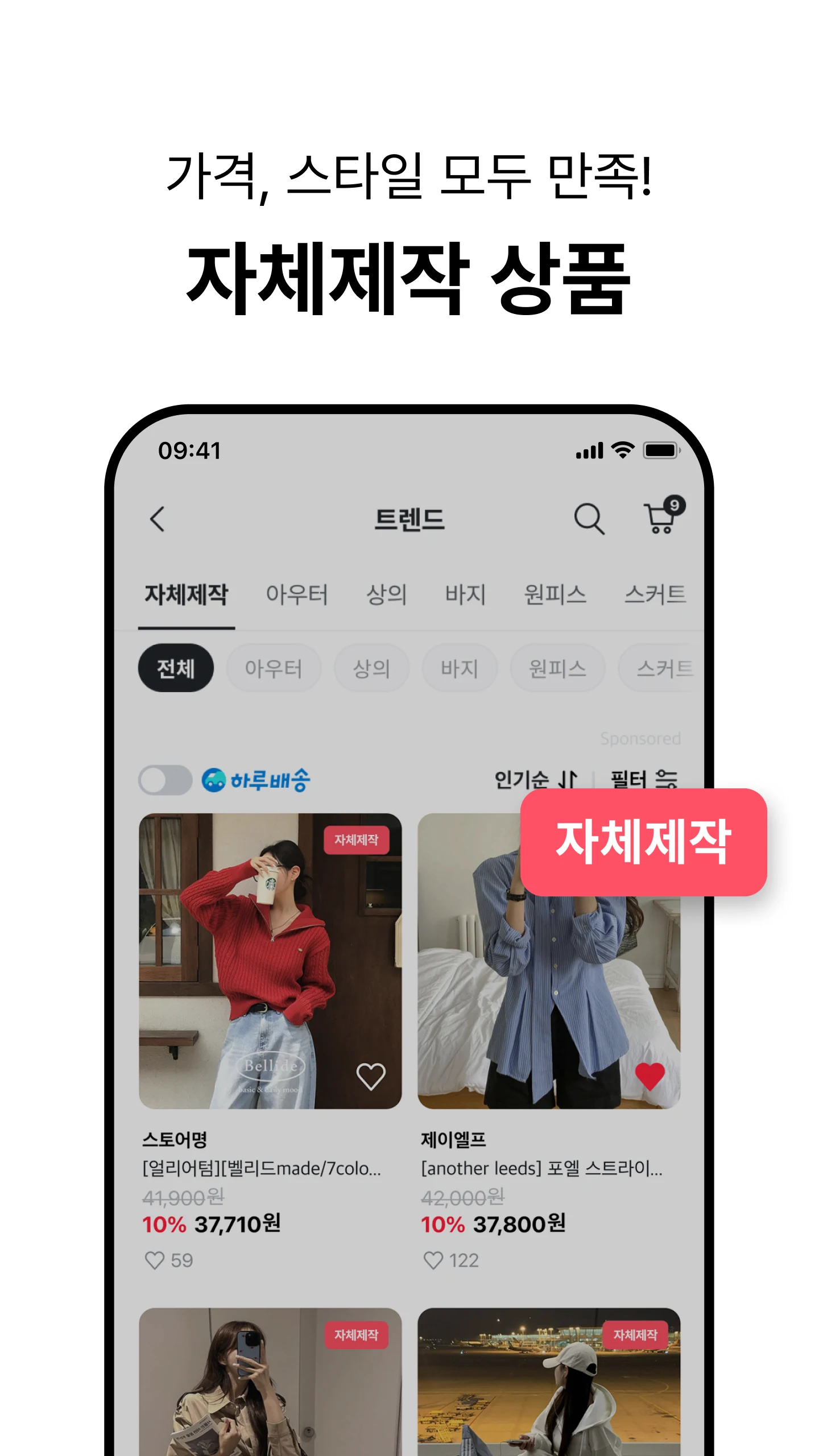 브랜디 앱 다운로드 스크린샷 3