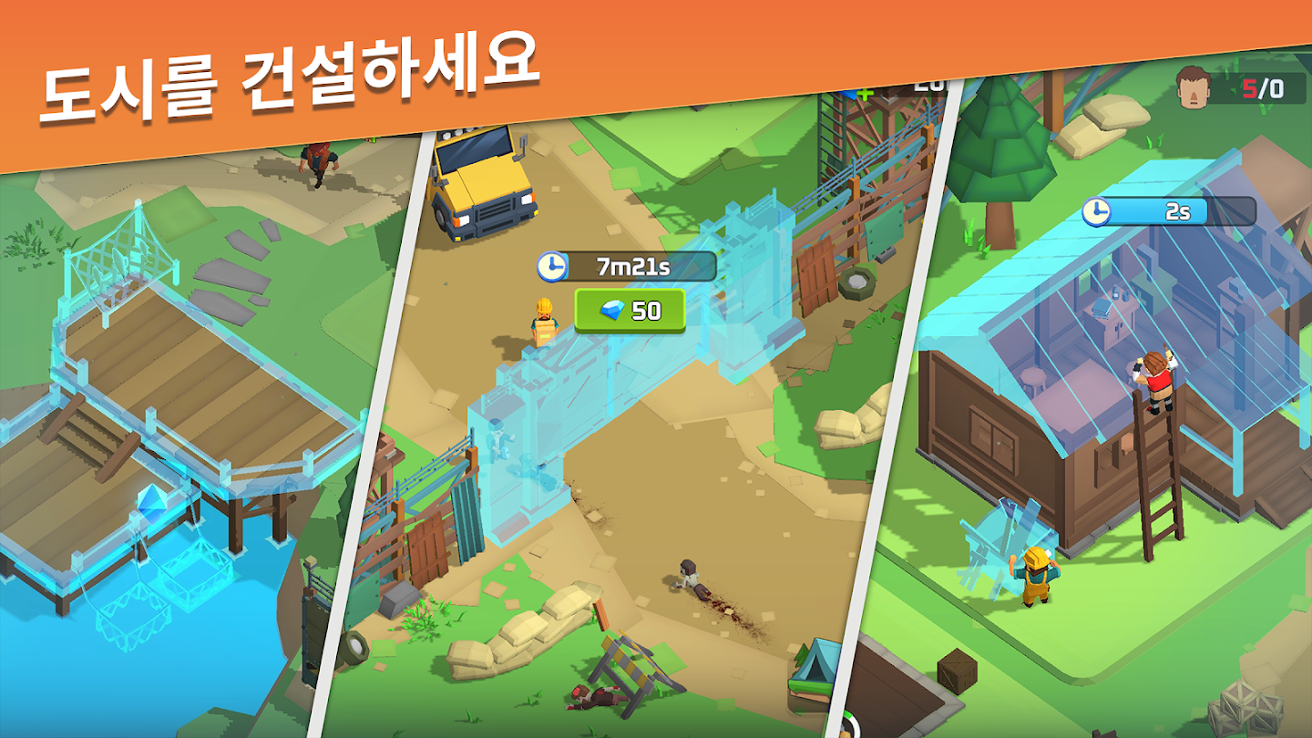 생존자의 도시 앱 다운로드 스크린샷 3