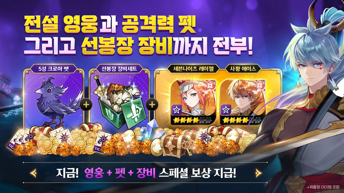 세븐나이츠 리버스 앱 다운로드 스크린샷 2