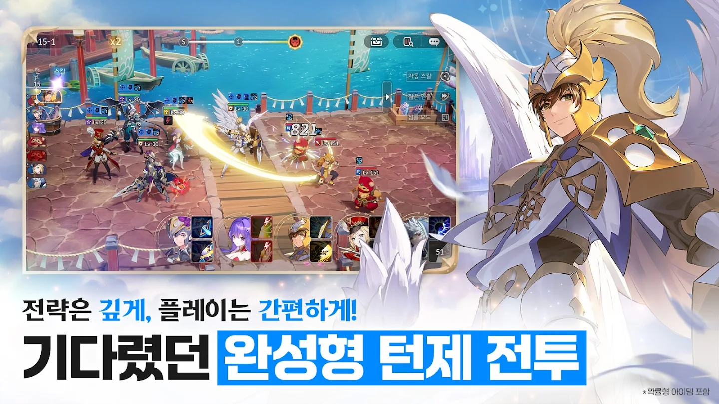 세븐나이츠 리버스 앱 다운로드 스크린샷 3