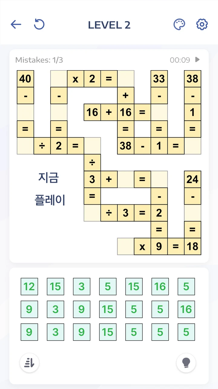 수학퍼즐 숫자게임 앱 다운로드 스크린샷 2
