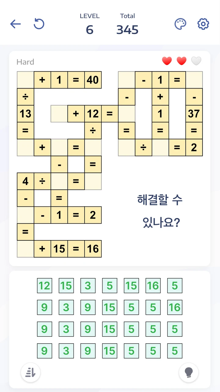 수학퍼즐 숫자게임 앱 다운로드 스크린샷 3