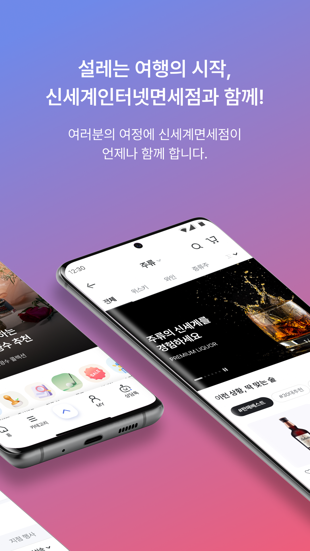 신세계면세점 앱 다운로드 스크린샷 2