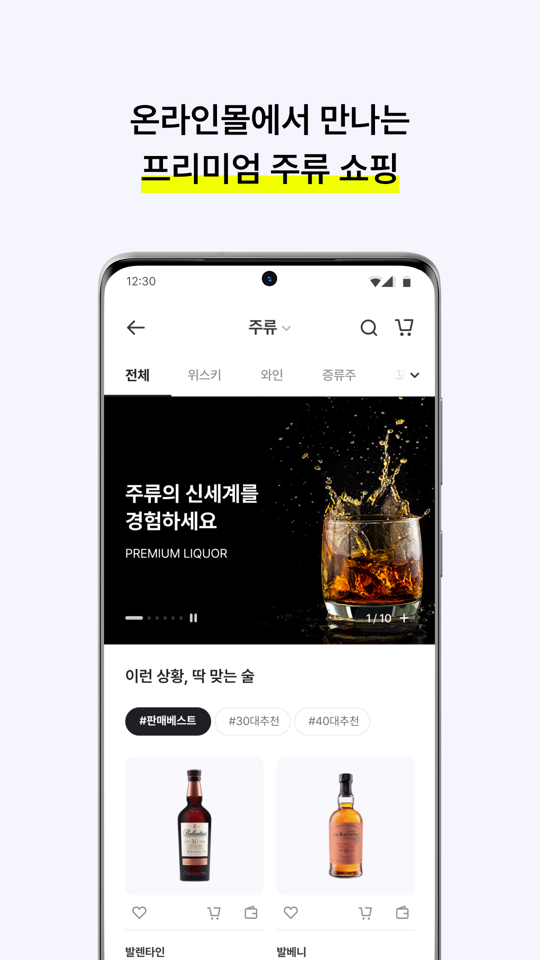 신세계면세점 앱 다운로드 스크린샷 3