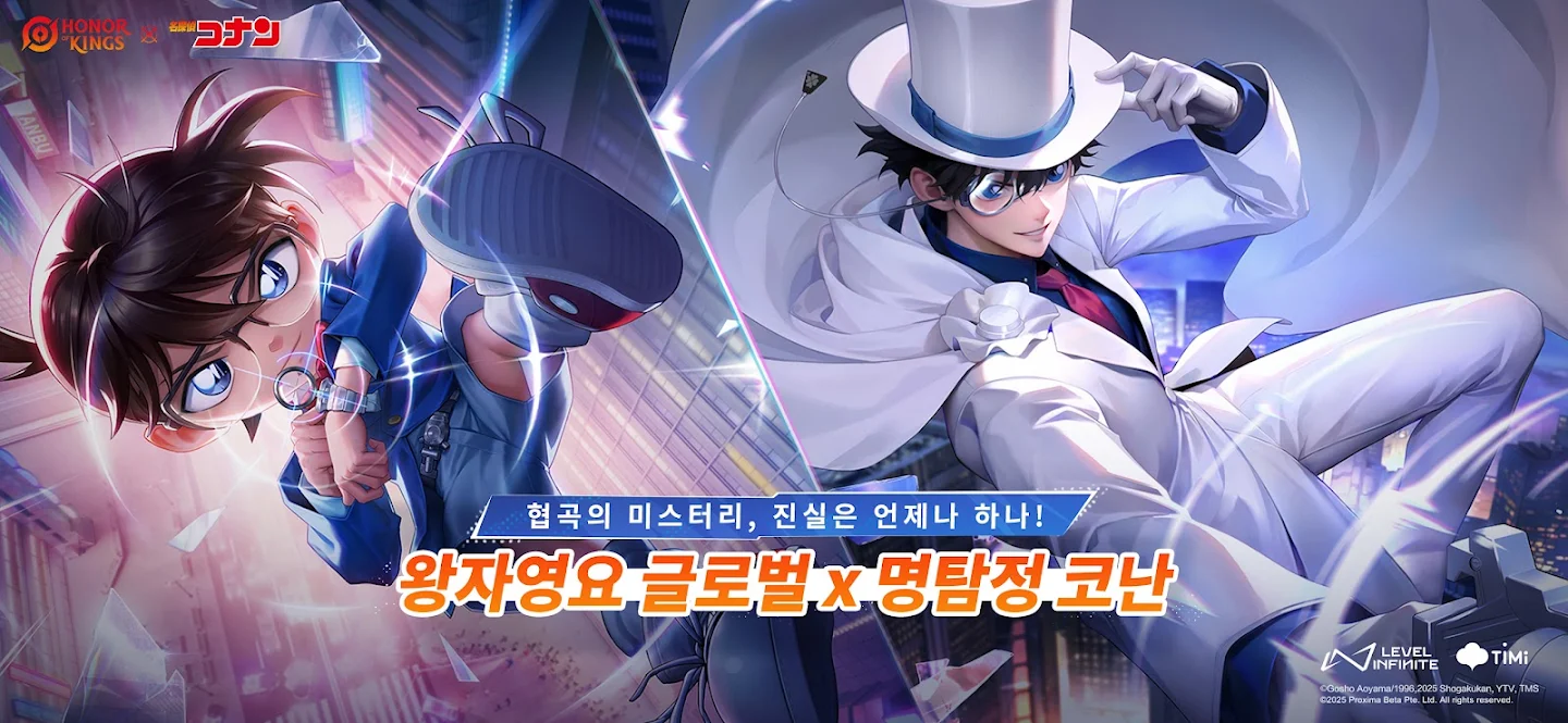 아너 오브 킹즈 앱 다운로드 스크린샷 2