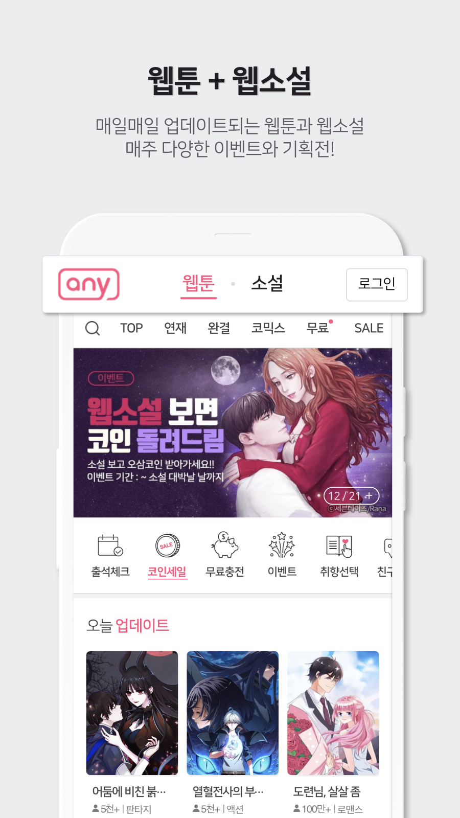 애니툰 앱 다운로드 스크린샷 3