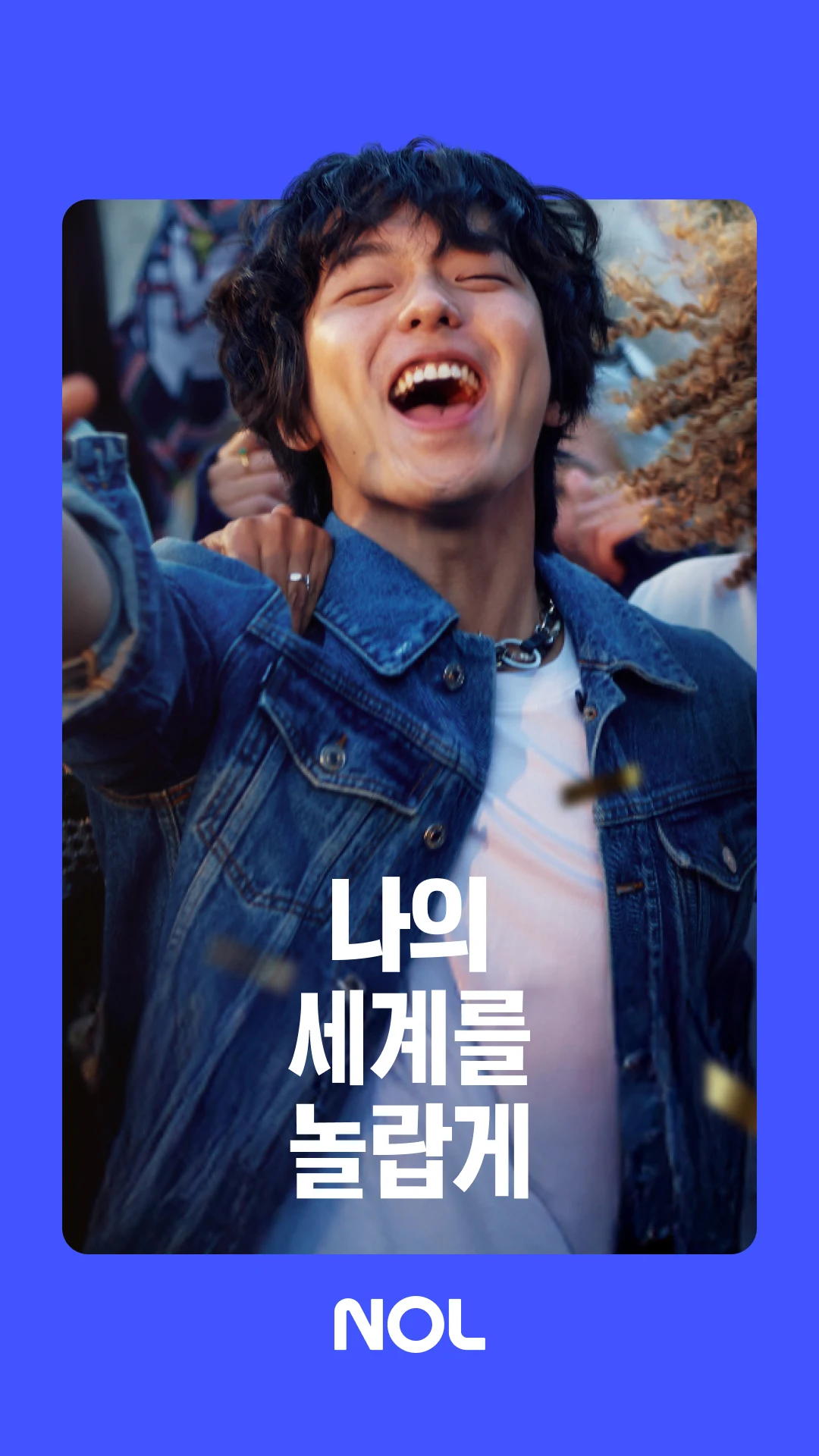 야놀자 앱 다운로드 스크린샷 2