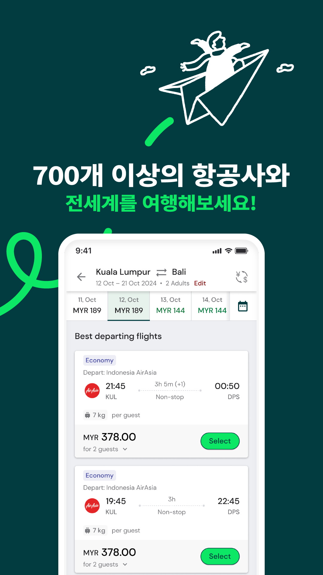 에어아시아 MOVE 앱 다운로드 스크린샷 2
