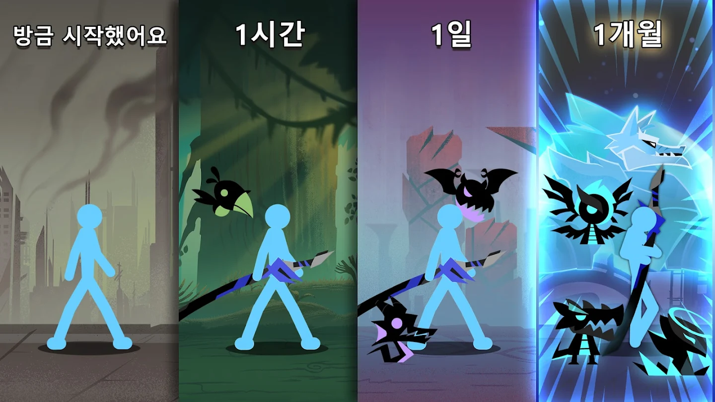 에픽 스틱맨 앱 다운로드 스크린샷 3