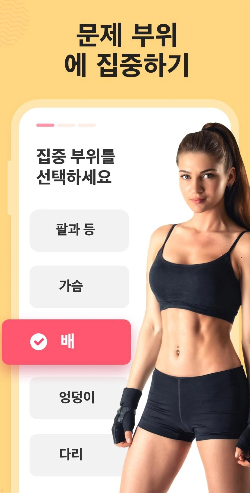 여성 피트니스 앱 다운로드 스크린샷 2
