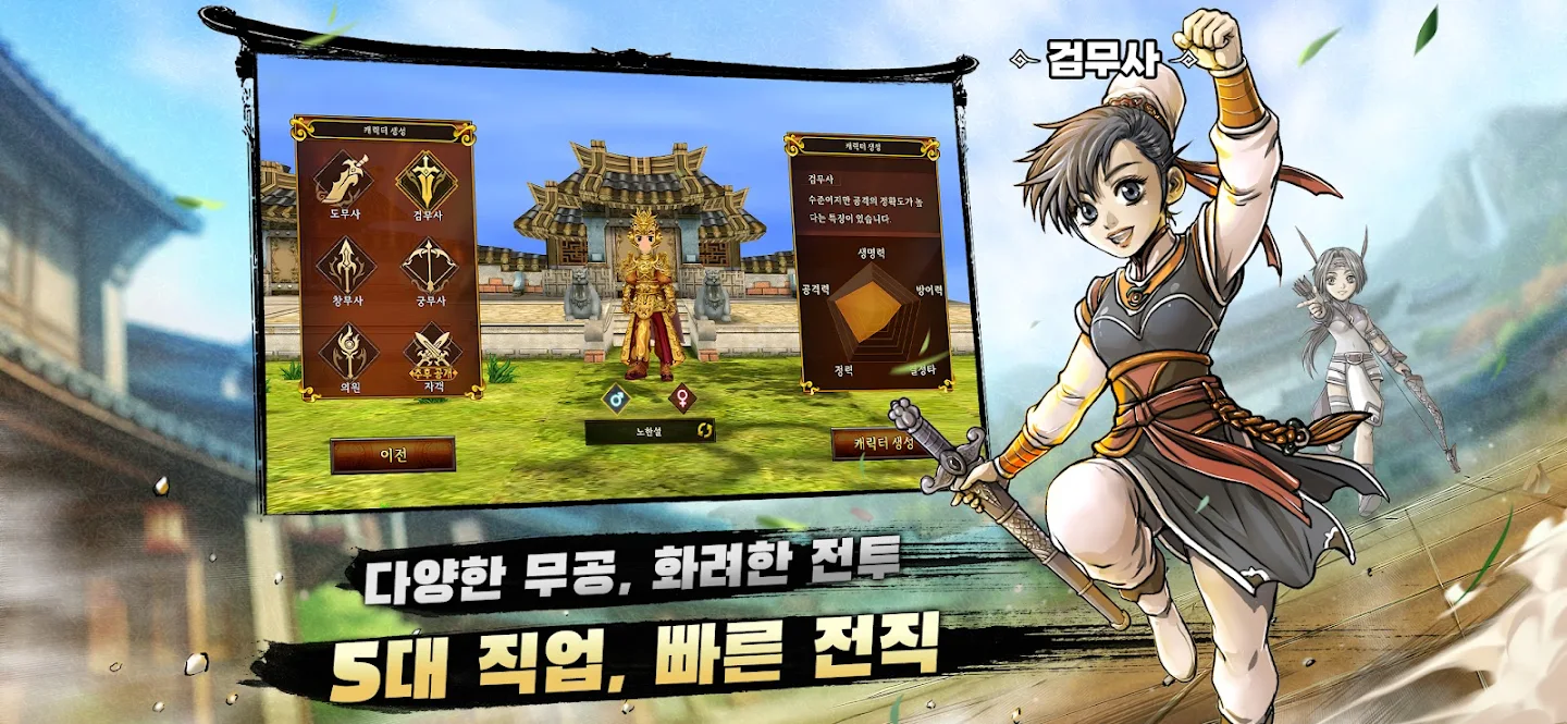 열혈강호 귀환 앱 다운로드 스크린샷 2