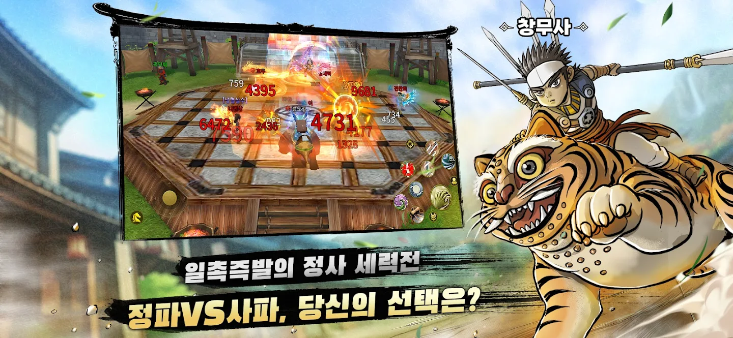 열혈강호 귀환 앱 다운로드 스크린샷 3