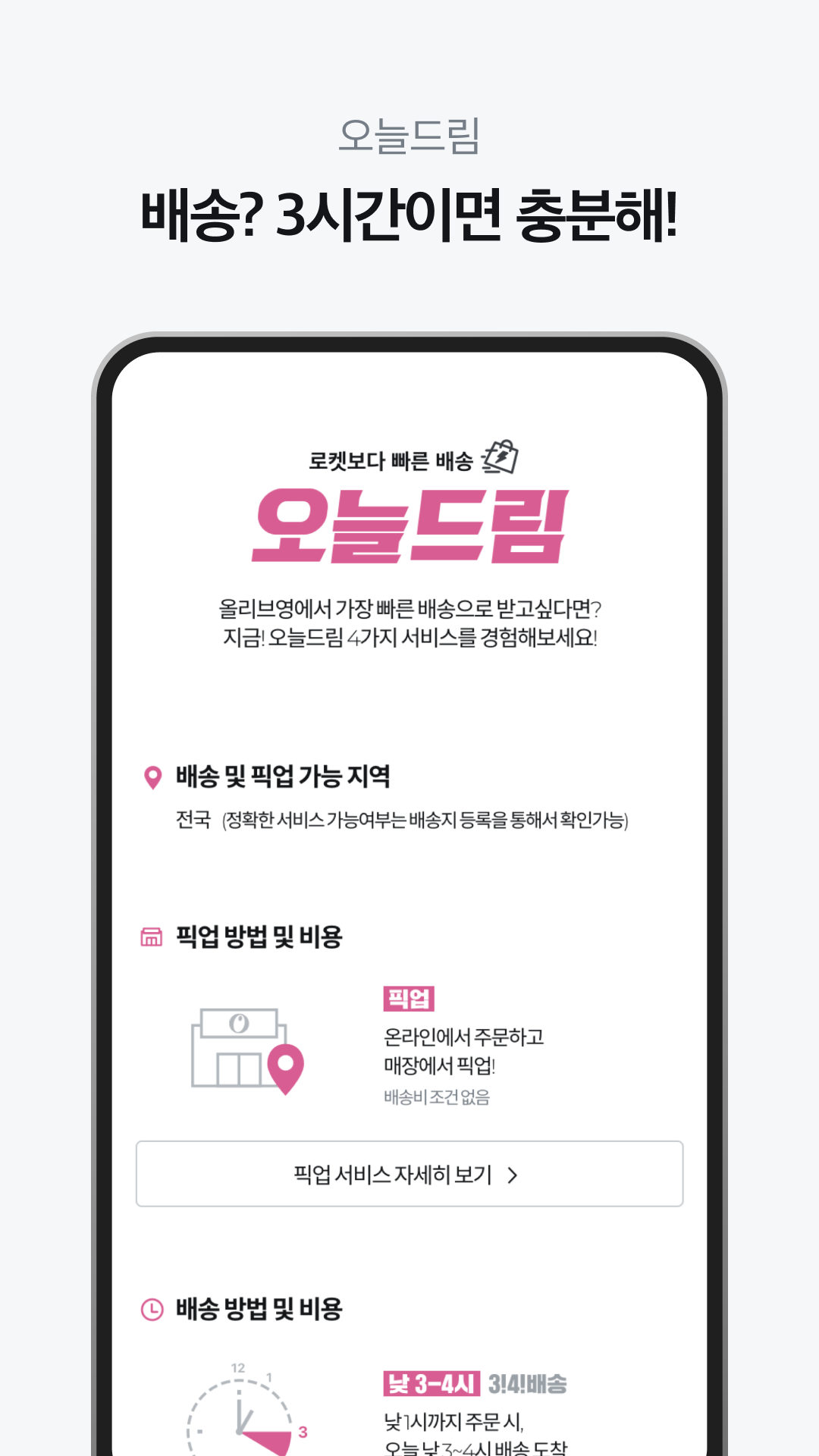 올리브영 앱 다운로드 스크린샷 2