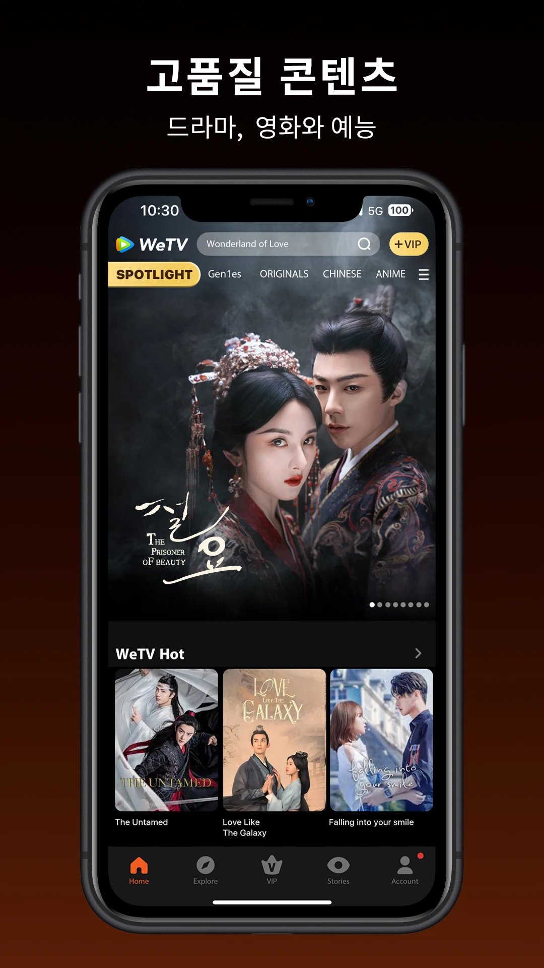 위티비 앱 다운로드 스크린샷 1