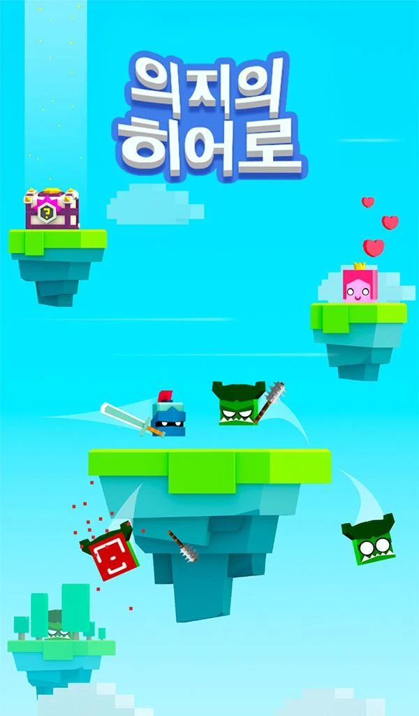 의지의 히어로 앱 다운로드 스크린샷 2