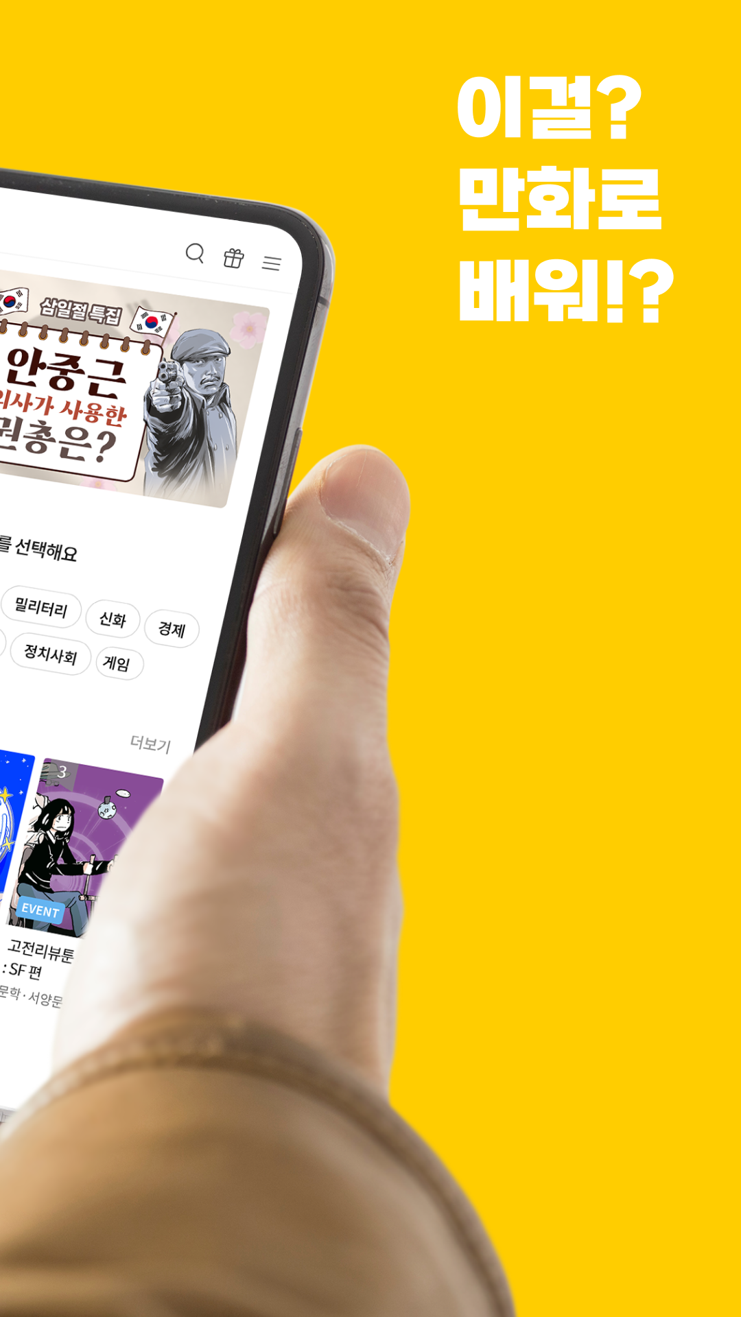 이만배 앱 다운로드 스크린샷 2