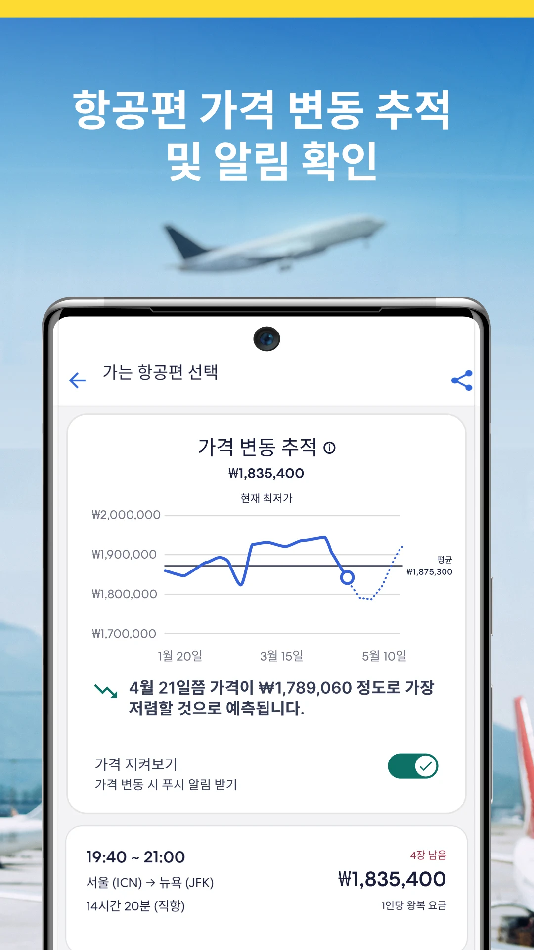 익스피디아 앱 다운로드 스크린샷 2