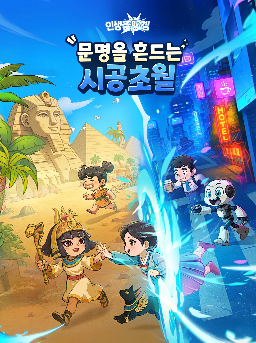 인생존망겜 앱 다운로드 스크린샷 2