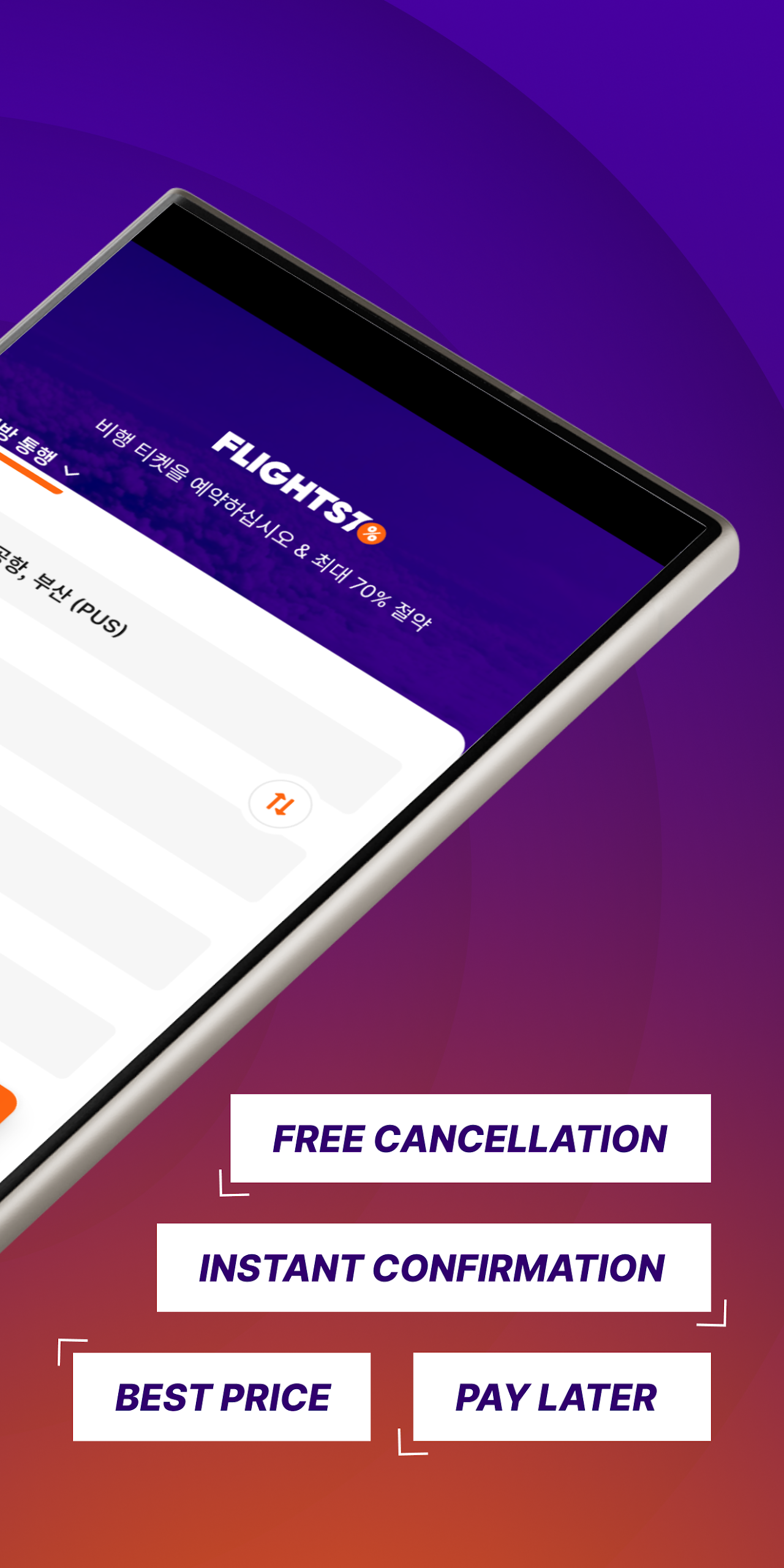 저렴한 항공편 Flights70 앱 다운로드 스크린샷 2