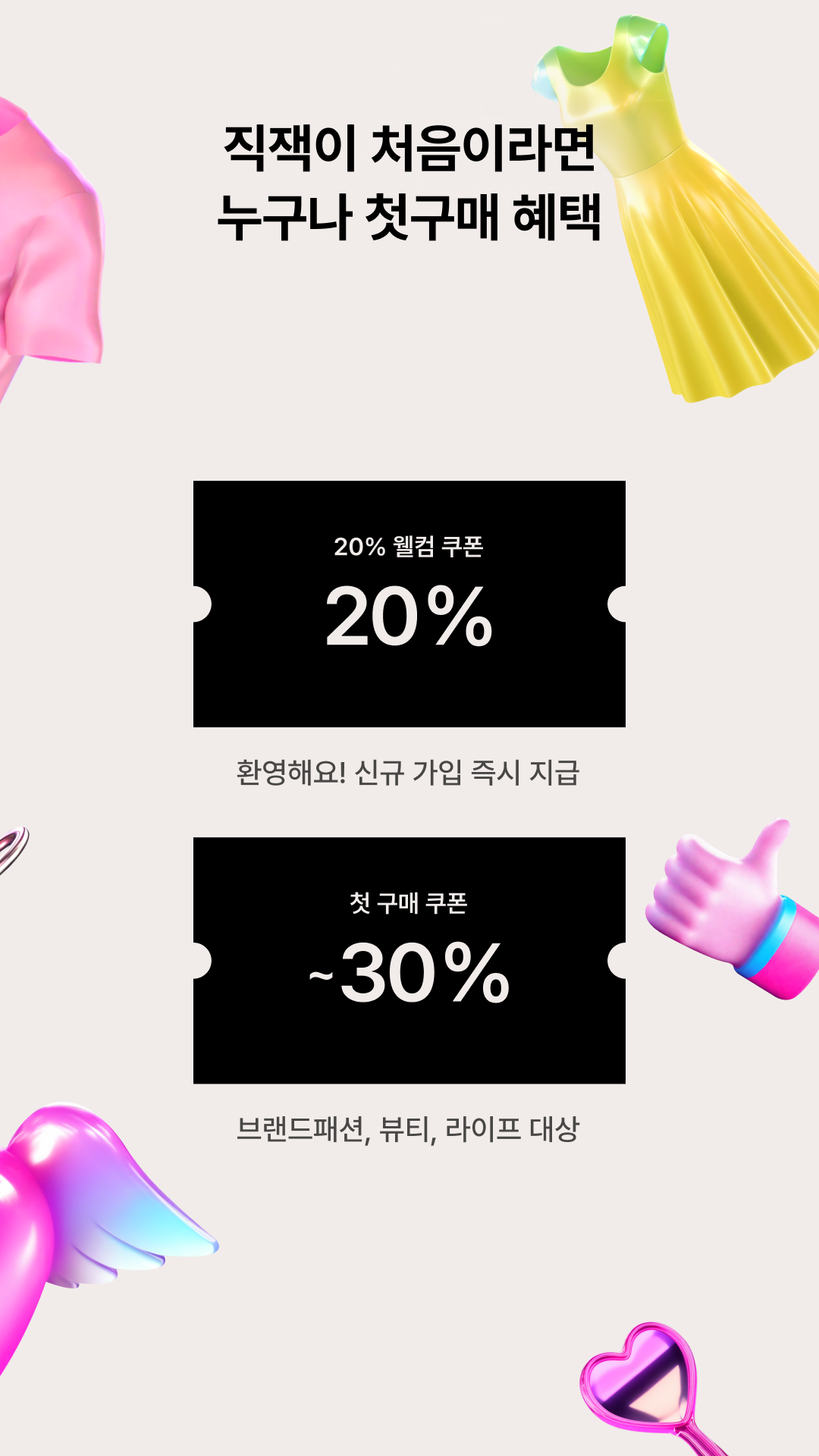 지그재그 앱 다운로드 스크린샷 2