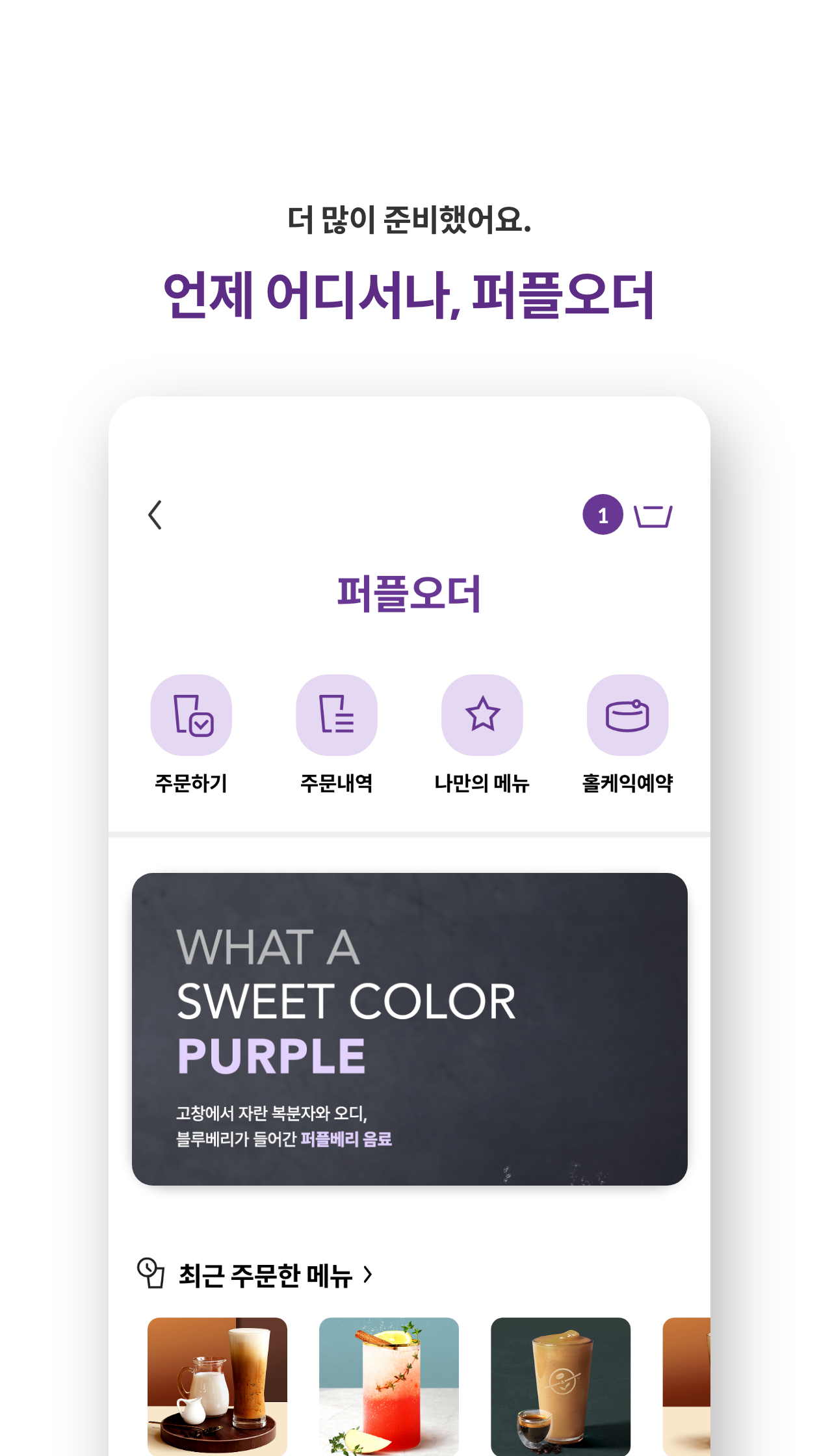 커피빈 앱 다운로드 스크린샷 2