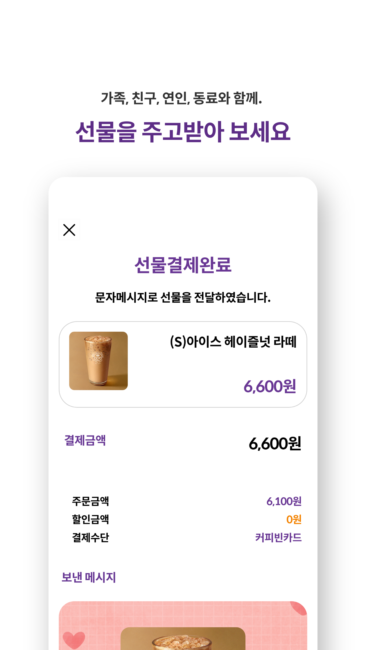 커피빈 앱 다운로드 스크린샷 3