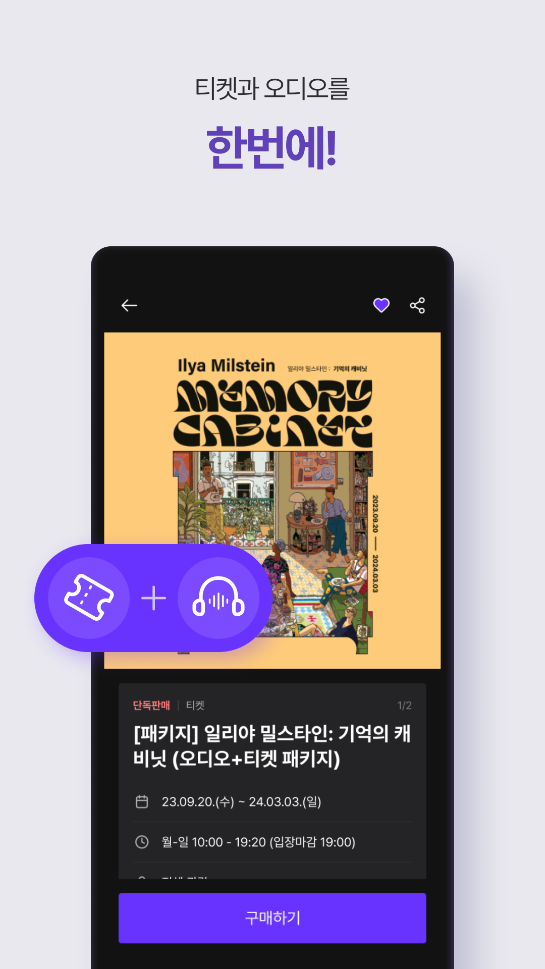 큐피커 앱 다운로드 스크린샷 2