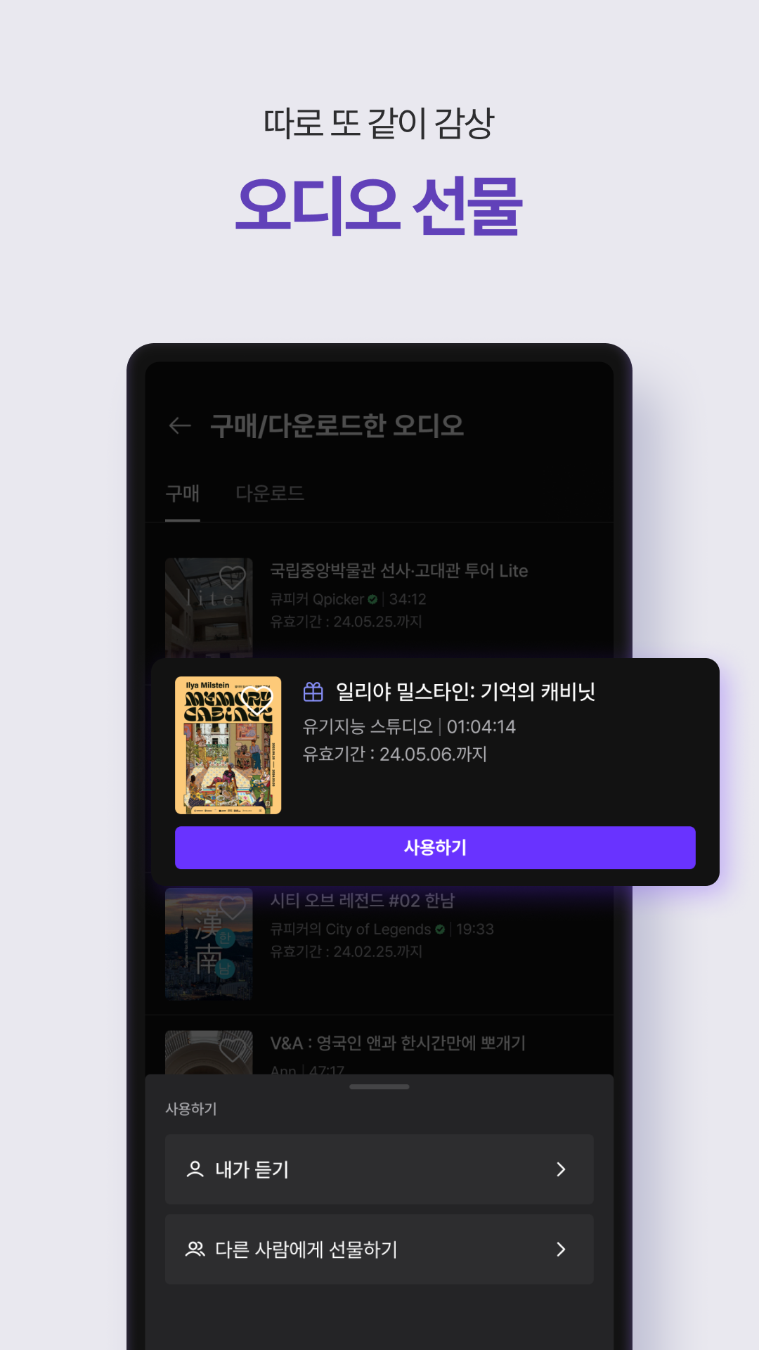 큐피커 앱 다운로드 스크린샷 3