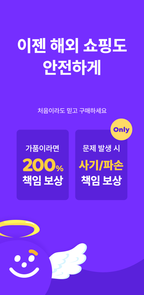 크로켓 앱 다운로드 스크린샷 1