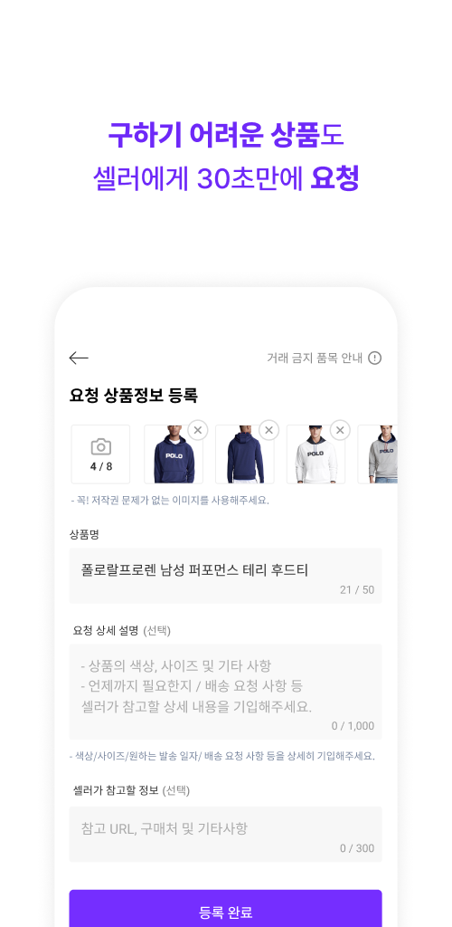 크로켓 앱 다운로드 스크린샷 3