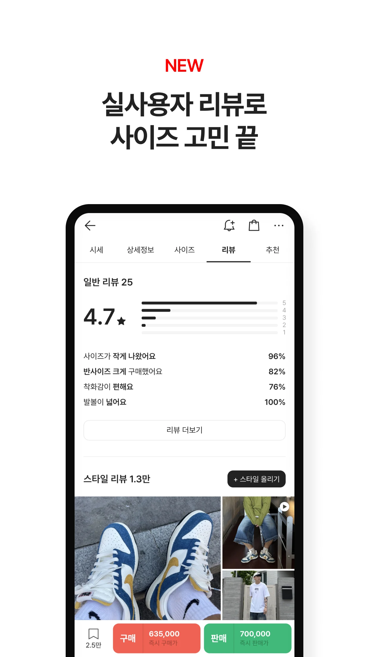 크림 앱 다운로드 스크린샷 3