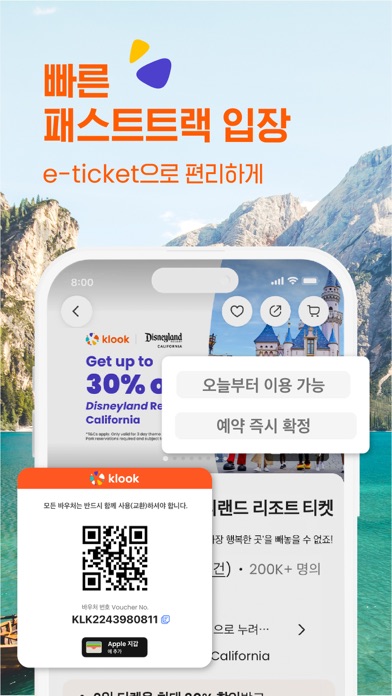 클룩 스크린샷 3