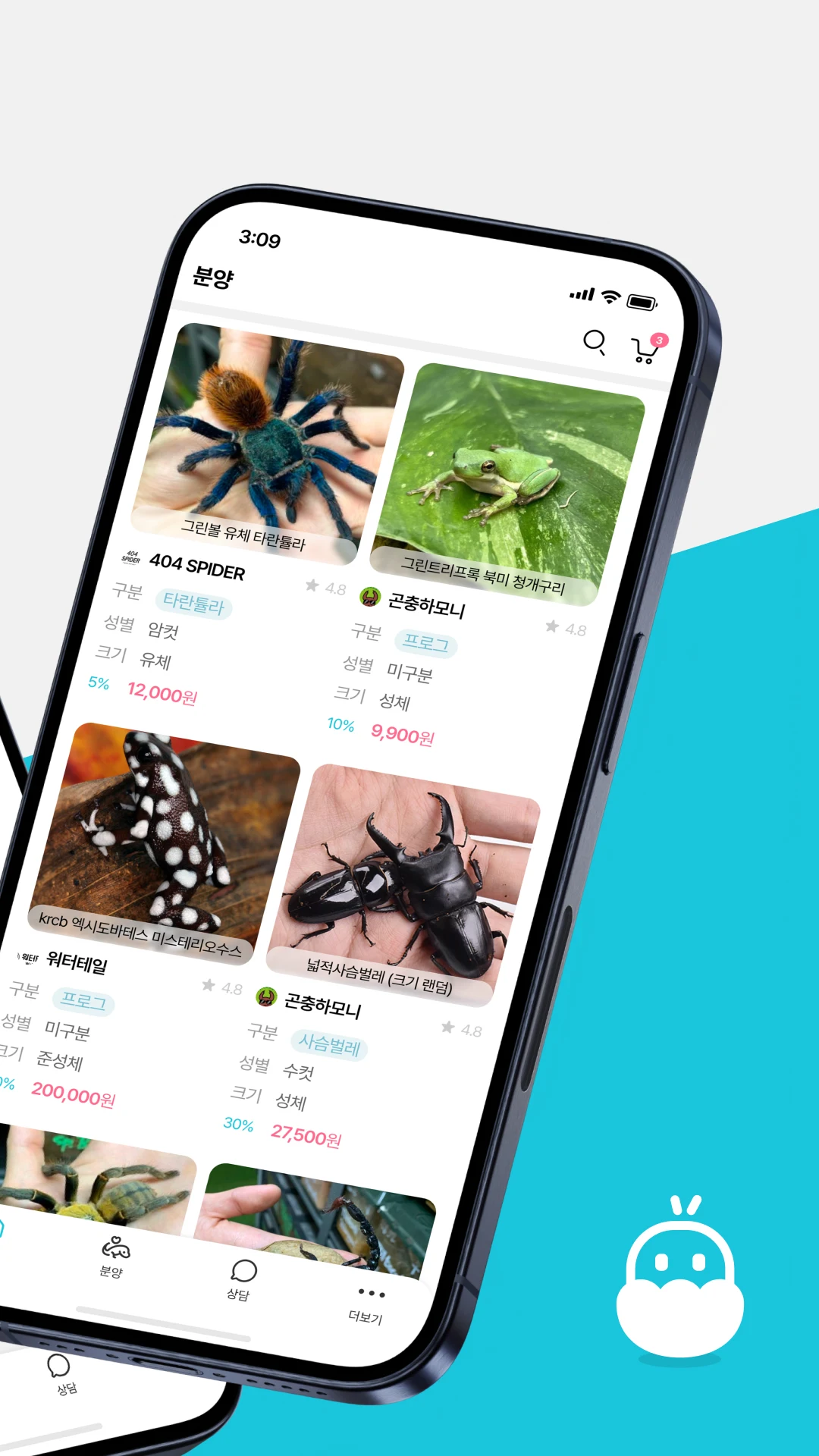 키워 특수동물 분양 앱 다운로드 스크린샷 2