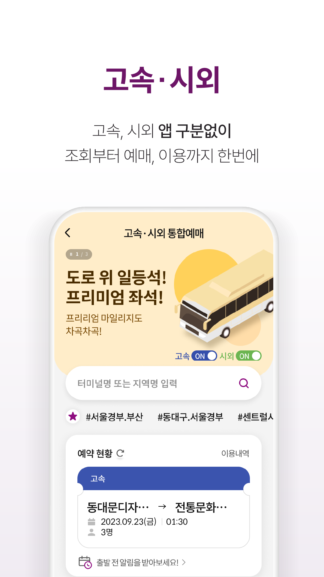 티머니GO 앱 다운로드 스크린샷 2